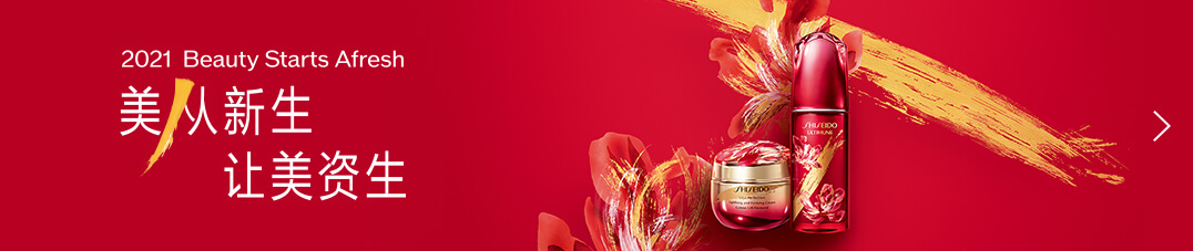 2021 Beauty Starts Afresh